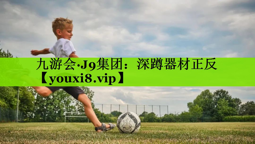 深蹲器材正反